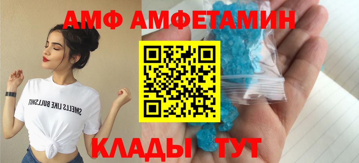 Амфетамин VHQ Стрежевой
