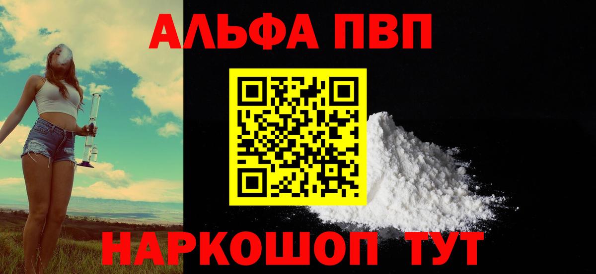 Alpha-PVP СК КРИС Стрежевой