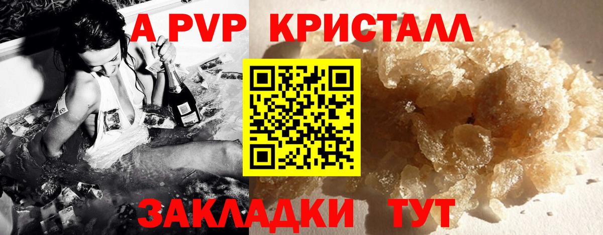 Альфа ПВП Соль  Alpha-PVP мука  Стрежевой  Вход с VPN 