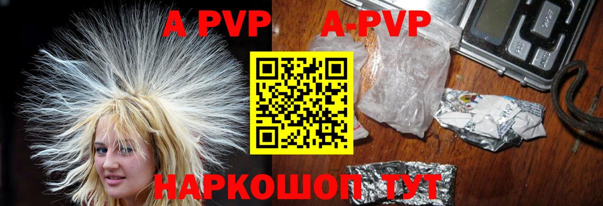Alpha-PVP кристаллы  Стрежевой  APVP СК КРИС  A-PVP крисы CK 