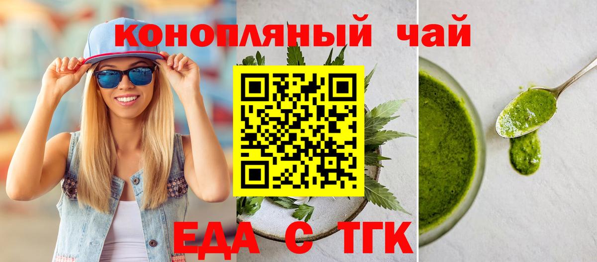 Canna-Cookies марихуана  Вход с VPN  Стрежевой 