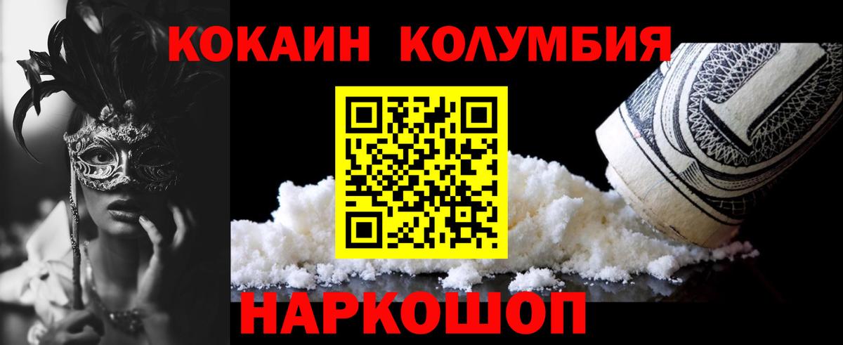 Стрежевой  цены наркотик  Вход с VPN  COCAIN Эквадор  Cocaine 97% 