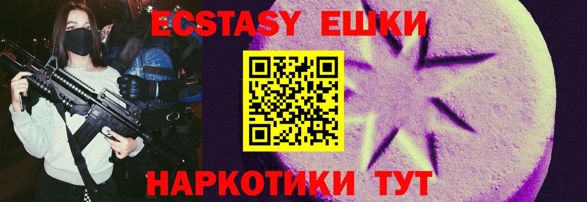 Экстази mix  ЭКСТАЗИ  Вход с VPN  Стрежевой  Ecstasy ешки 