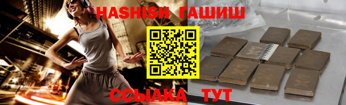 ГАШ AMNESIA HAZE  ГАШ убойный  Гашиш  Стрежевой 