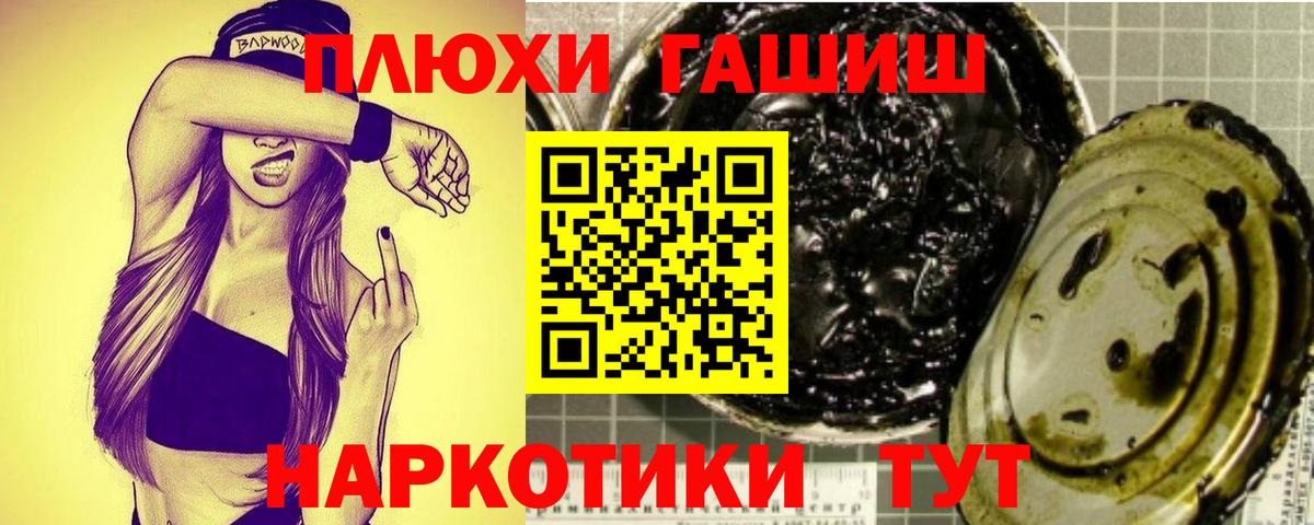 Стрежевой  ГАШИШ hashish  Вход с VPN 