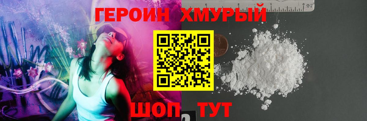 ГЕРОИН герыч  Стрежевой 