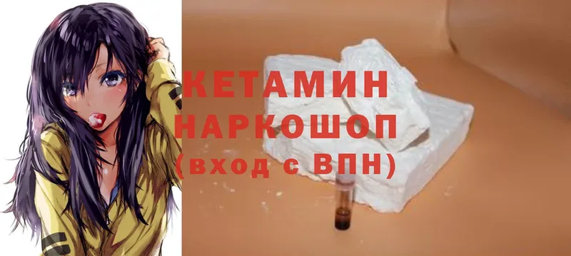 Кетамин ketamine  наркотики  Стрежевой 