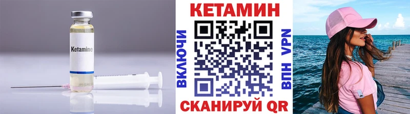 КЕТАМИН ketamine Стрежевой