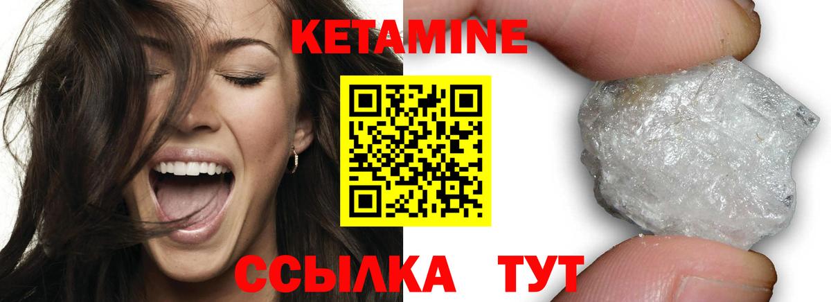 КЕТАМИН VHQ  Вход с VPN  Стрежевой 