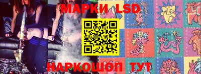 марки lsd Изобильный