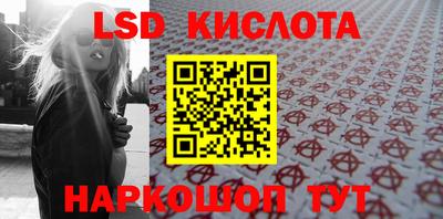 марки lsd Изобильный