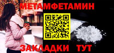 первитин Ипатово