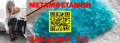 первитин Ипатово