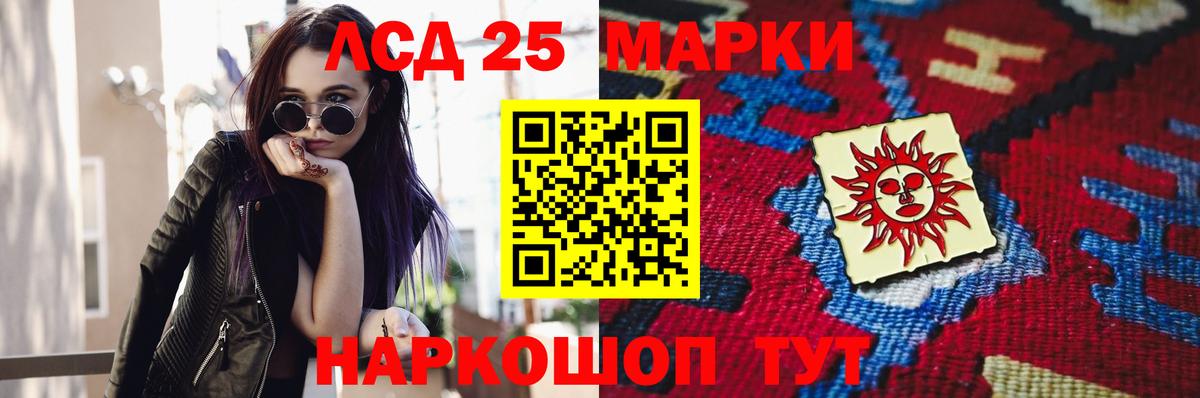 ЛСД экстази кислота  Вход с VPN  LSD-25 экстази ecstasy  Стрежевой 
