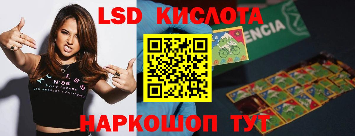 Лсд 25 экстази кислота  Стрежевой  LSD-25 экстази  LSD-25 экстази ecstasy 