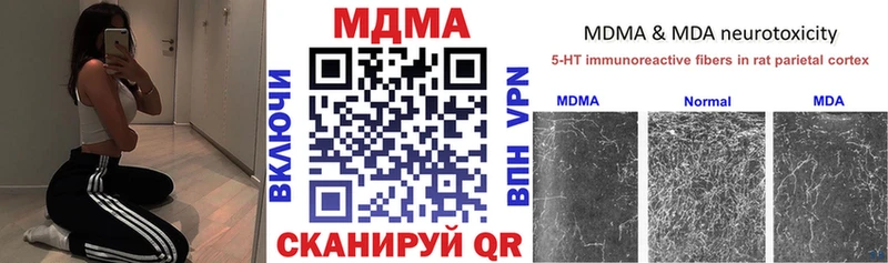 MDMA VHQ  где найти наркотики  Стрежевой 