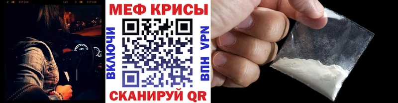 МЯУ-МЯУ mephedrone  МЕГА онион  Стрежевой 