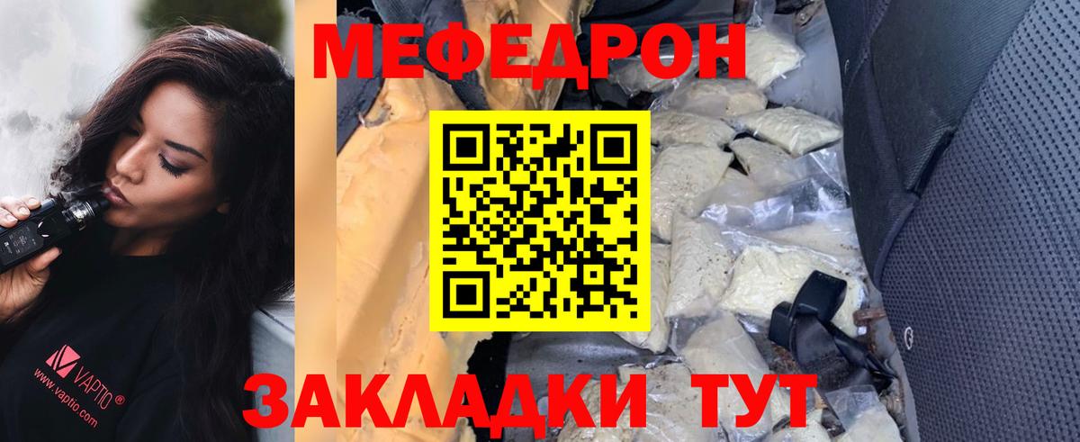 Стрежевой  Меф  Вход с VPN  blacksprut вход  МЕФ мяу мяу 