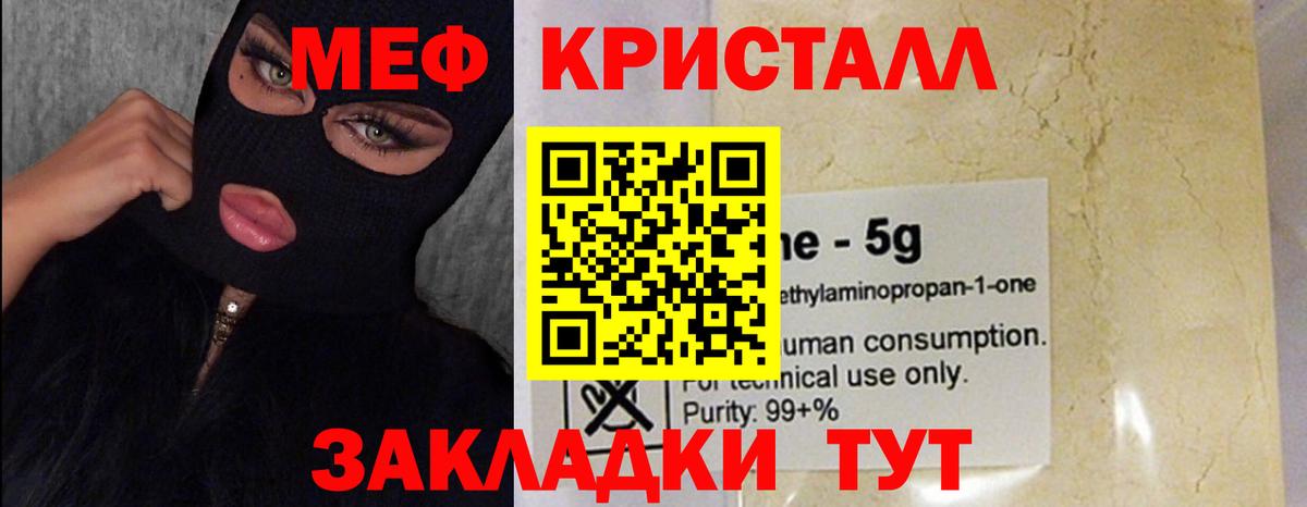 Меф кристаллы Стрежевой