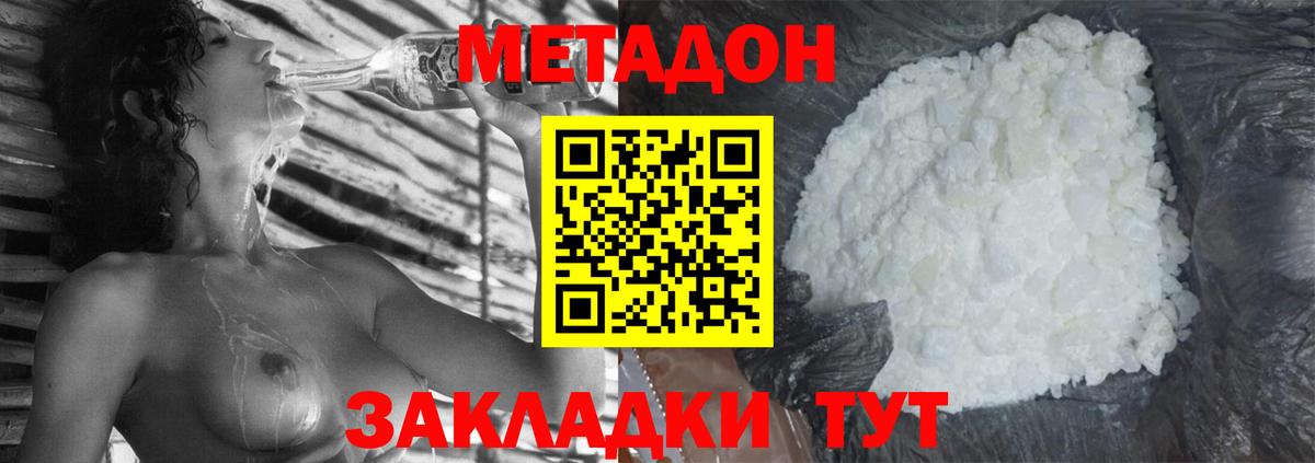 Стрежевой  Метадон methadone  Вход с VPN 