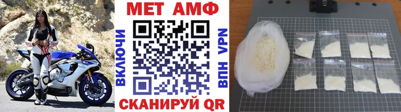 МЕТАМФЕТАМИН мет  цена   Стрежевой 
