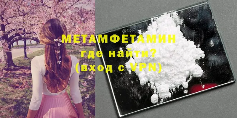 omg сайт  Стрежевой  Метамфетамин мет 