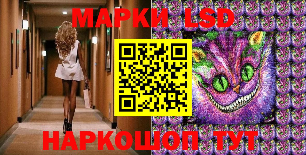 Наркотические марки 1,8мг  Марки N-bome  продажа наркотиков  Стрежевой 