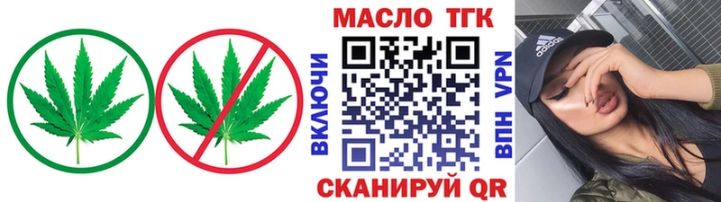 Дистиллят ТГК вейп  Стрежевой 