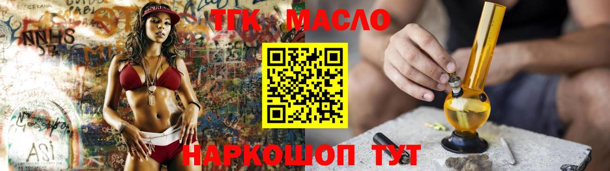 Дистиллят ТГК жижа Стрежевой