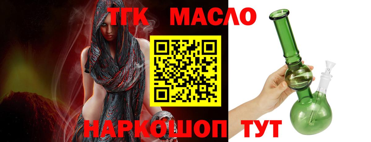 Стрежевой  что такое   Вход с VPN  Дистиллят ТГК гашишное масло 