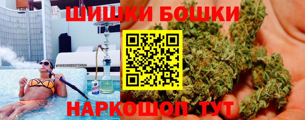 Бошки Шишки Amnesia Стрежевой